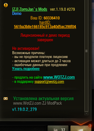 Мир танков Client_230103011622.png