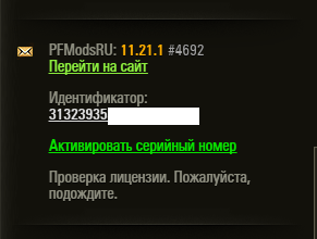 Мир танков Client-001331.png