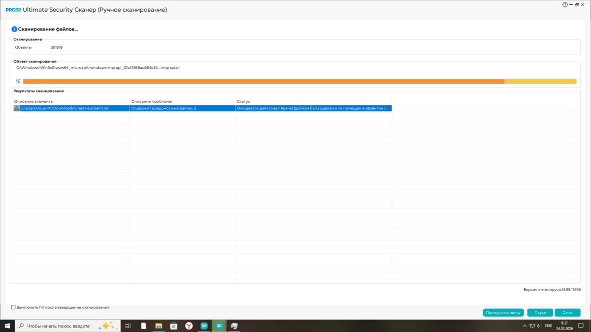 Снимок экрана (2).png