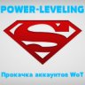 POWER-LEVELING