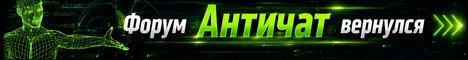 FORUM.ANTICHAT.XYZ