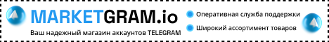 Купить аккаунты Telegram Tdata и Session, Англия,