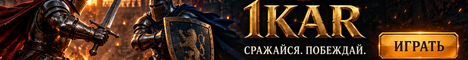 Онлайн игра Первая рыцарская арена